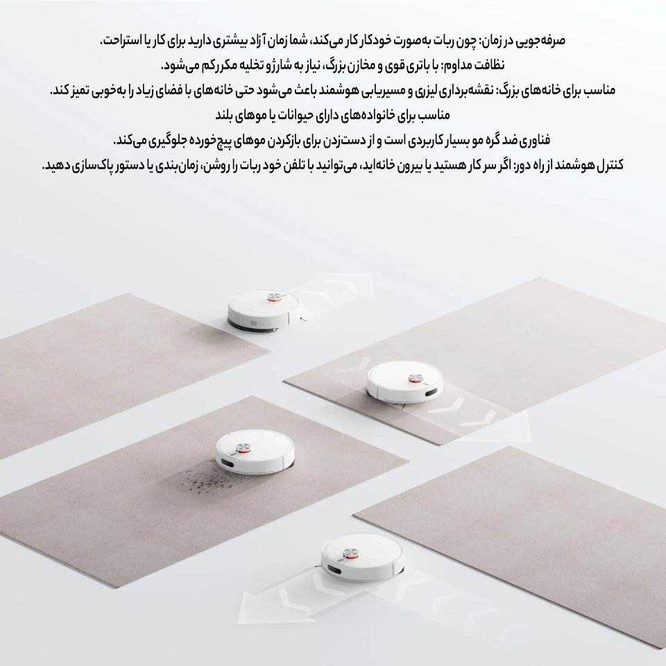 ربات جارو S40 شیائومی در حال تی‌کشی روی انواع سطوح
