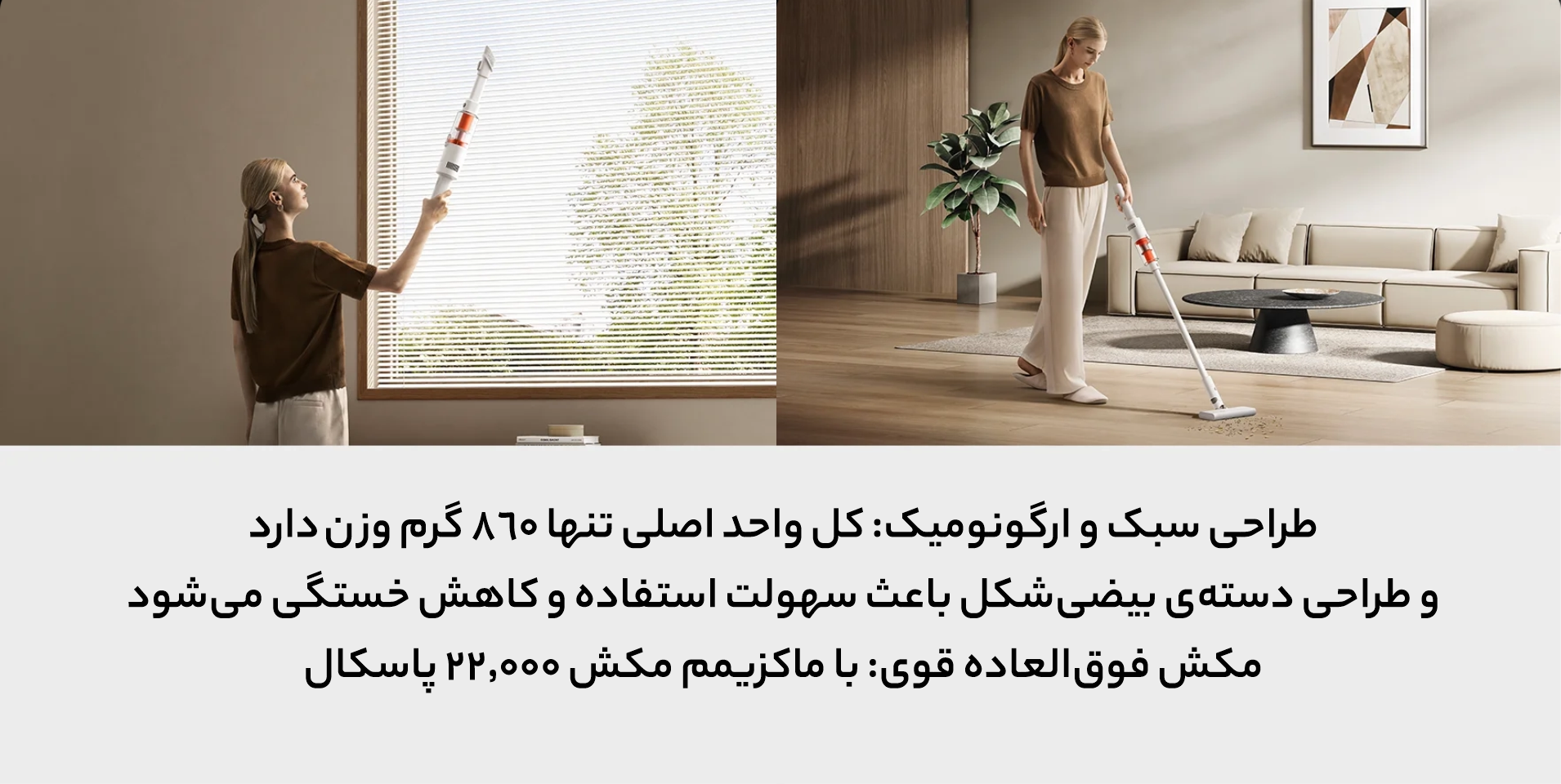 جارو شارژی شیائومی P30 در تمیزکاری خانه