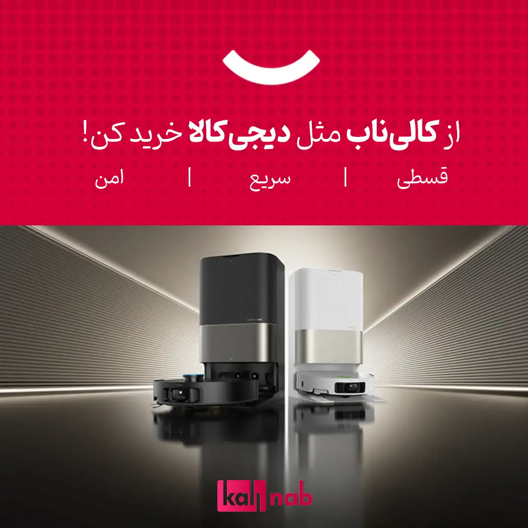 خرید از کالیناب با سرویس دیجیکالا